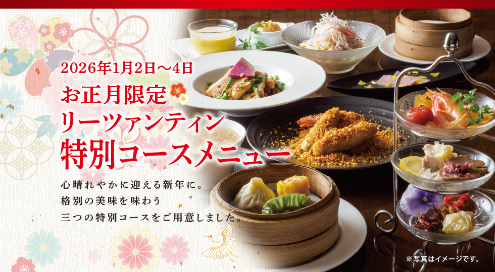 Lei can ting アジアンダイニング リー・ツァン・ティン